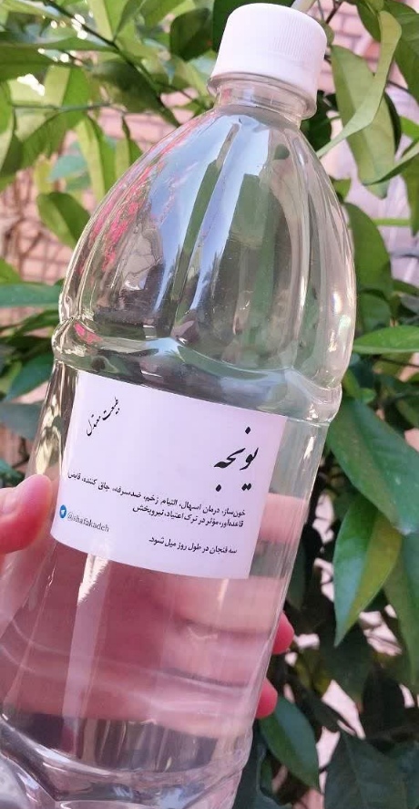 عرق یونجه غلیظ 